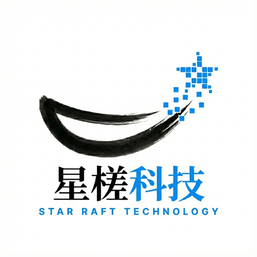星槎科技